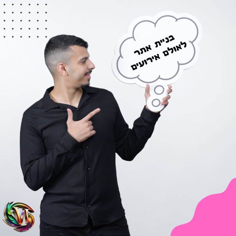 בניית אתר לאולם אירועים