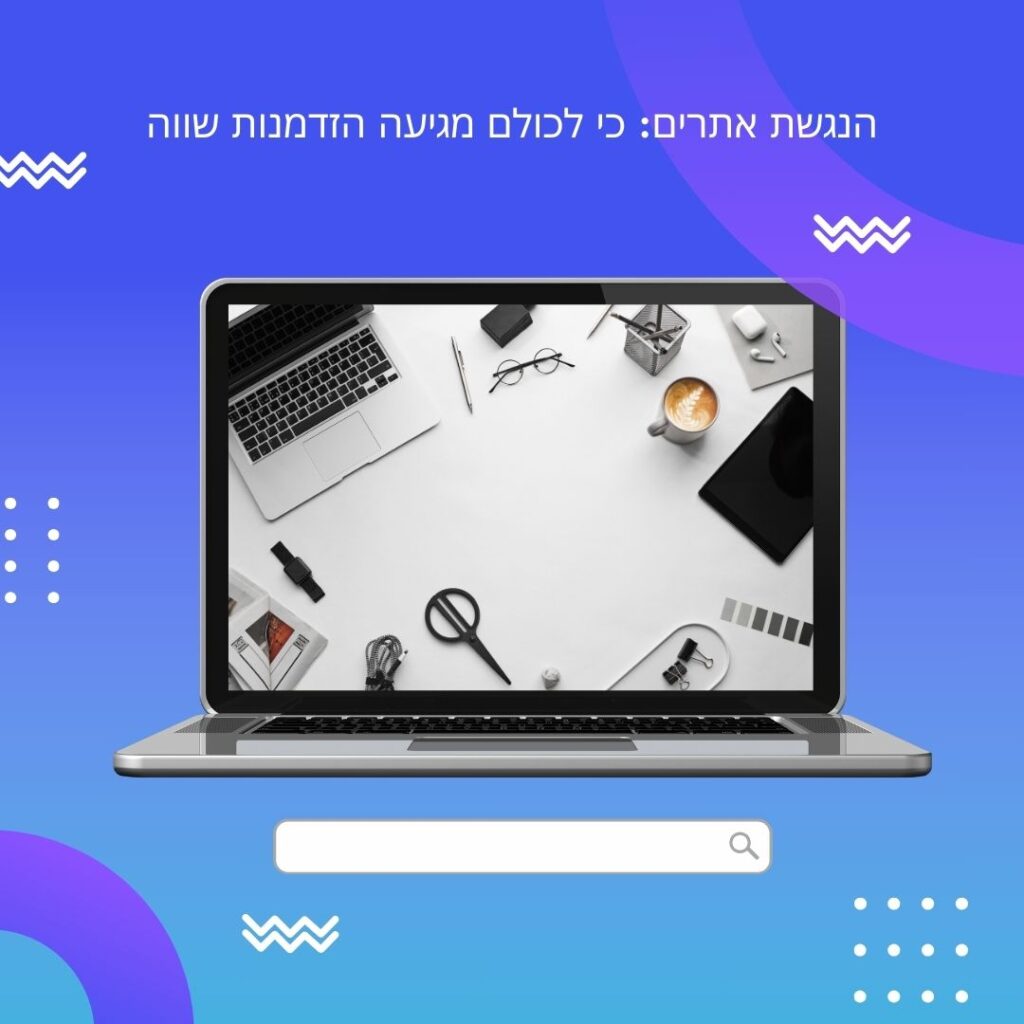 הנגשת אתרים